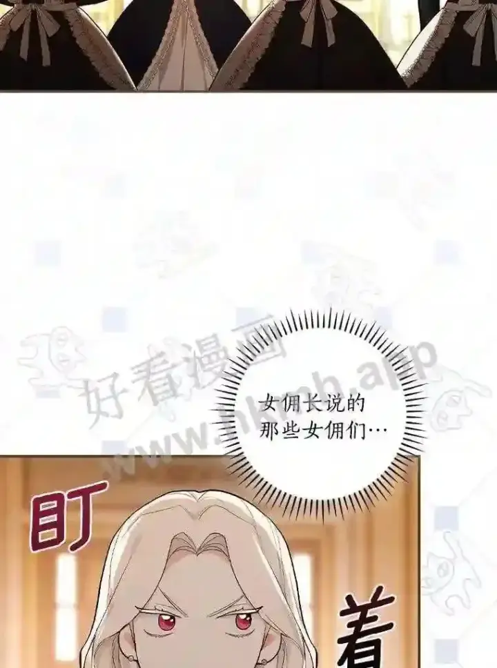 《立志成为勇士的母亲》19.灌酒图2