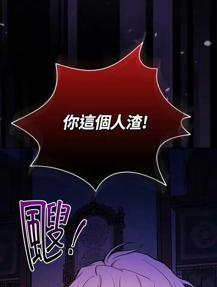 《立志成为勇士的母亲》第21话图2