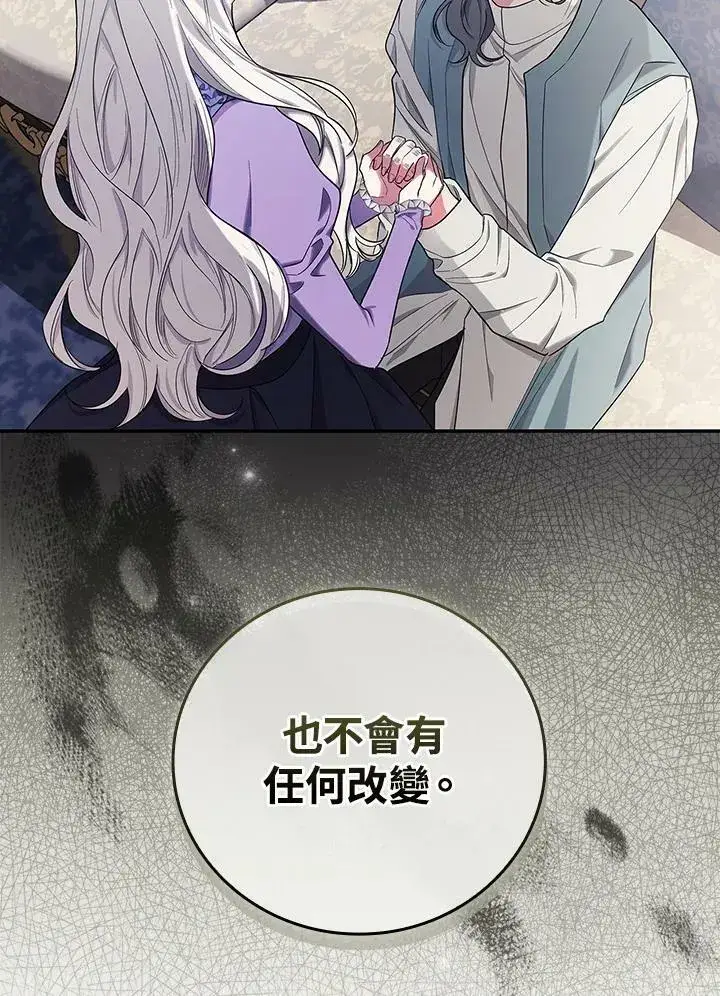 《立志成为勇士的母亲》第26话图102