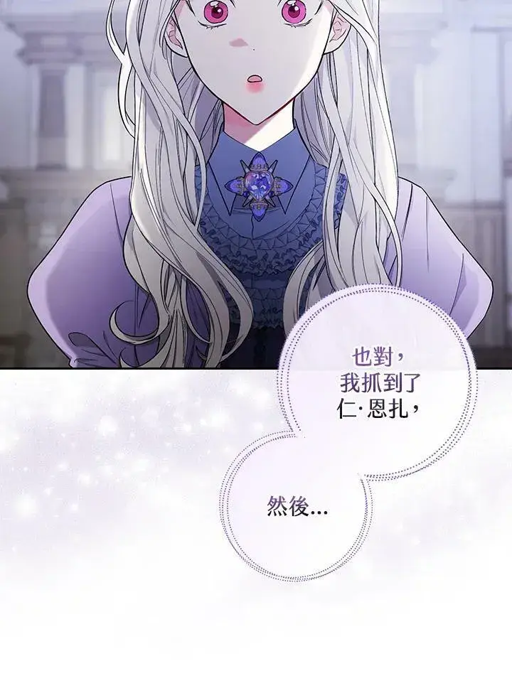 《立志成为勇士的母亲》第27话图110