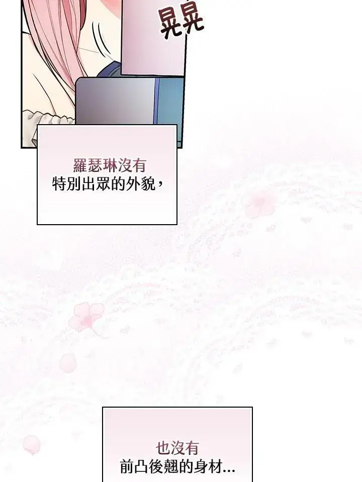《立志成为勇士的母亲》第28话图107