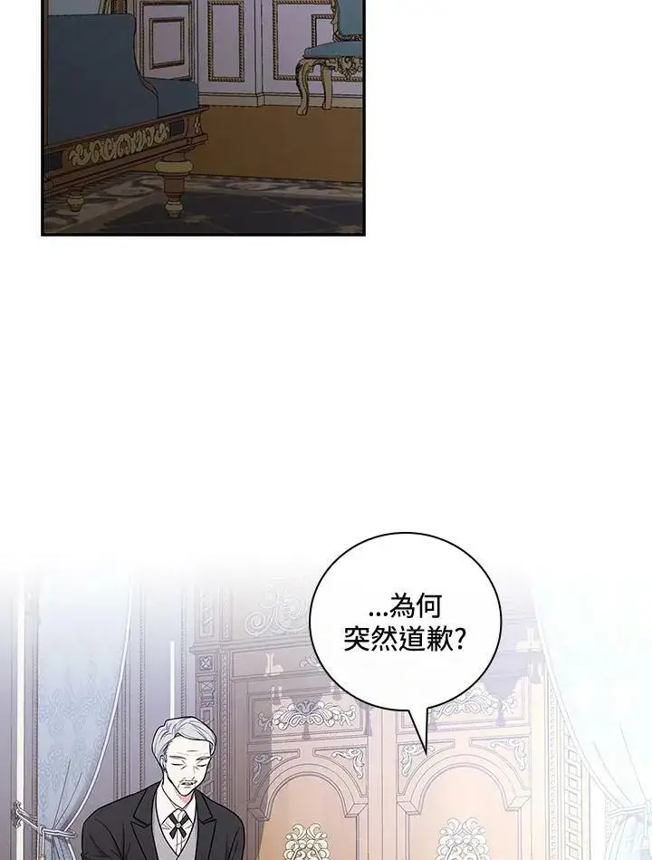《立志成为勇士的母亲》第30话图109