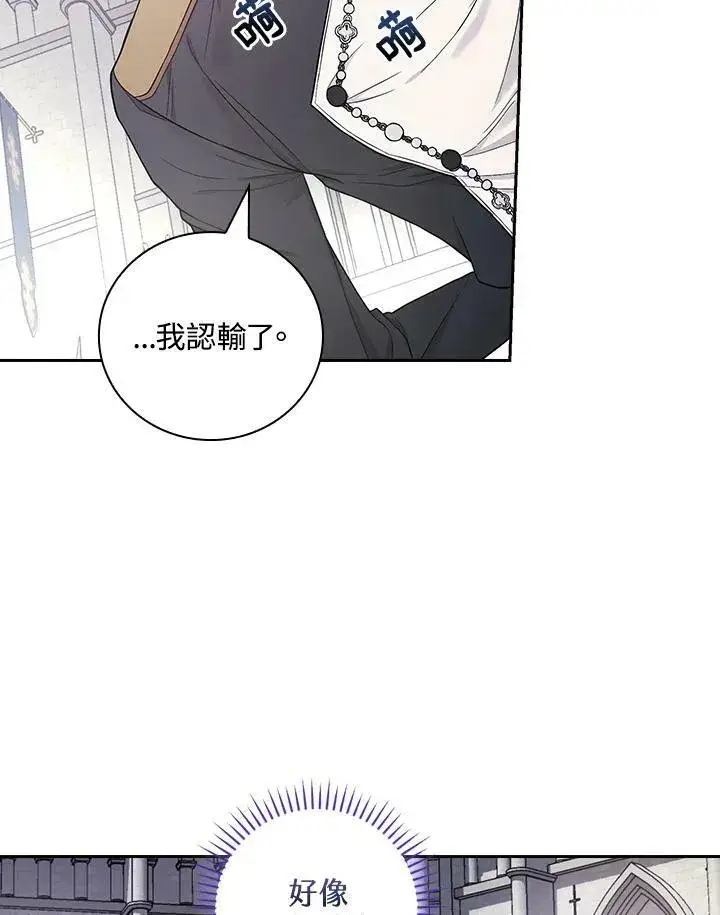 《立志成为勇士的母亲》第31话图110