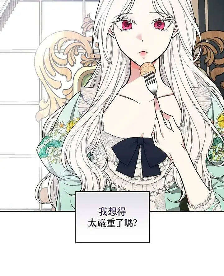 《立志成为勇士的母亲》第35话图103