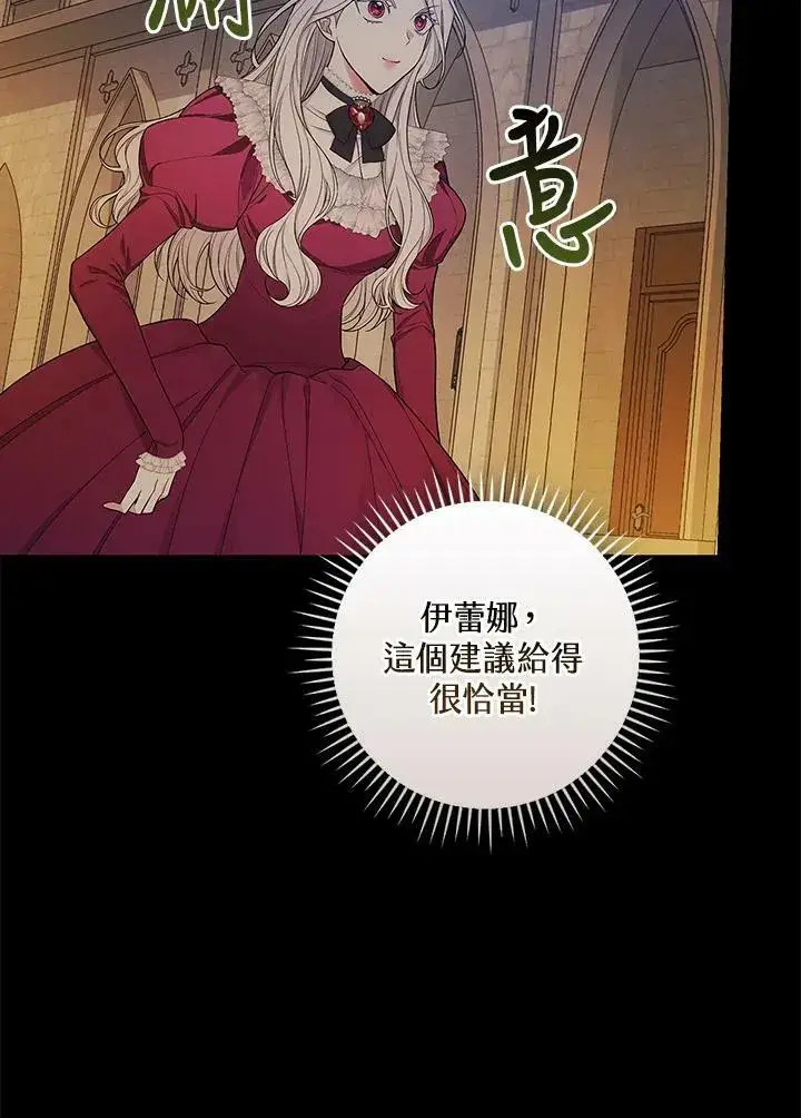 《立志成为勇士的母亲》第37话图114
