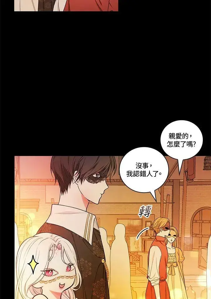 《立志成为勇士的母亲》第38话图101