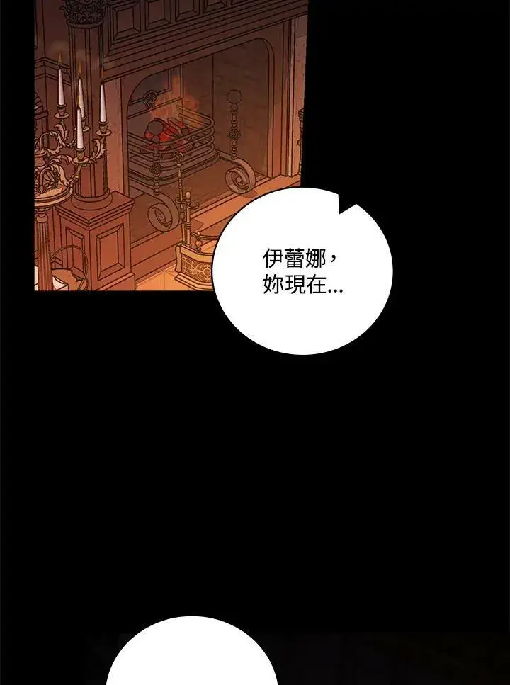 《立志成为勇士的母亲》第41话图102