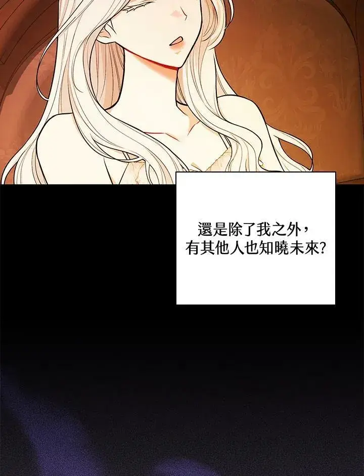 《立志成为勇士的母亲》第41话图2