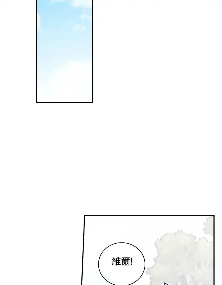 《立志成为勇士的母亲》第43话图2