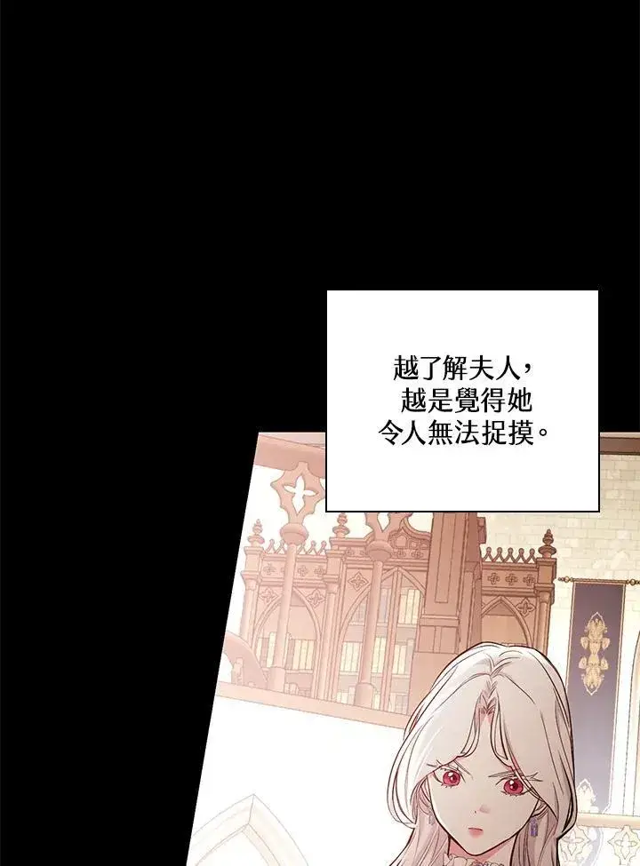 《立志成为勇士的母亲》第47话图108
