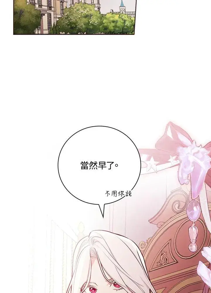 《立志成为勇士的母亲》第48话图112