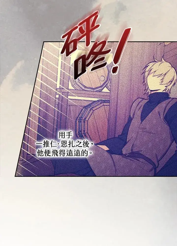 《立志成为勇士的母亲》第50话图2