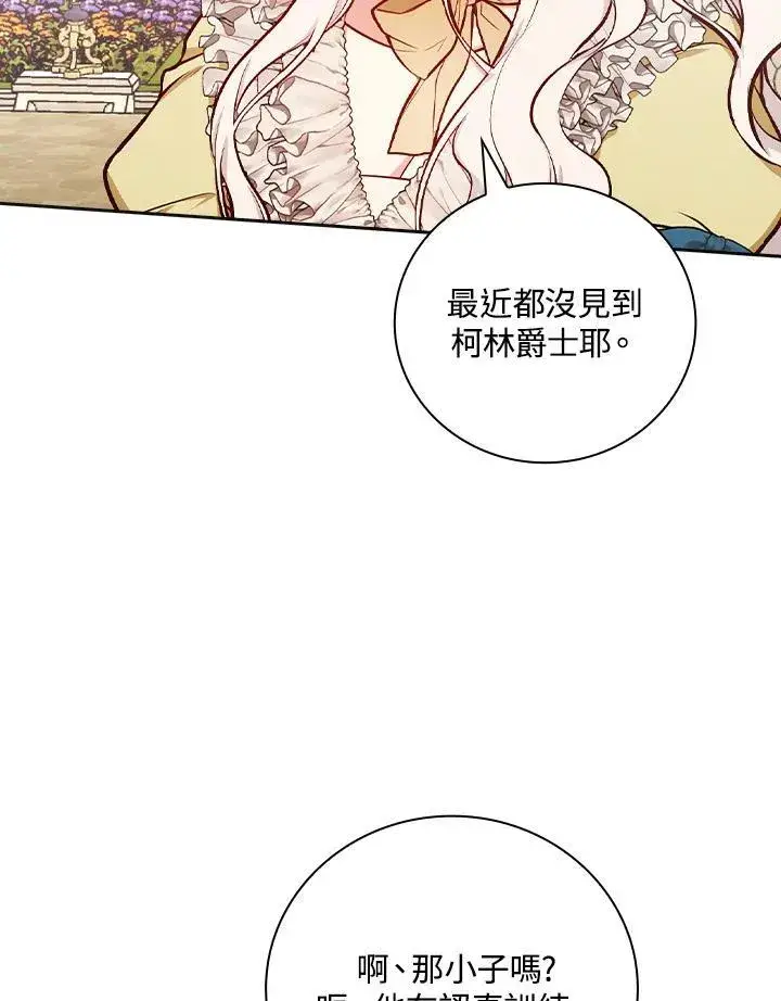 《立志成为勇士的母亲》第51话图27