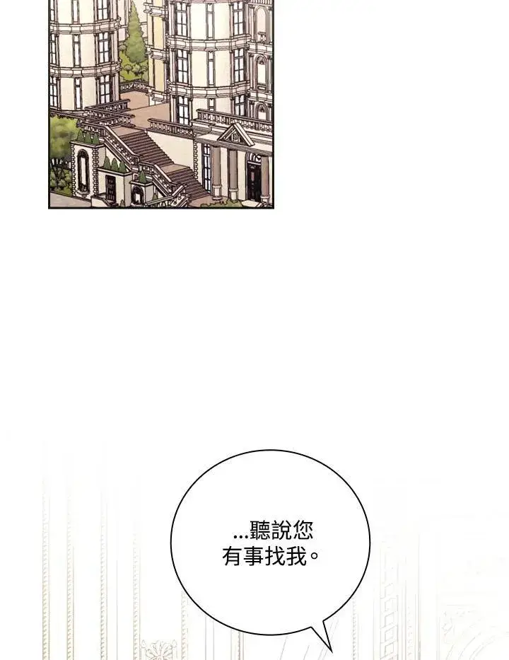 《立志成为勇士的母亲》第51话图99