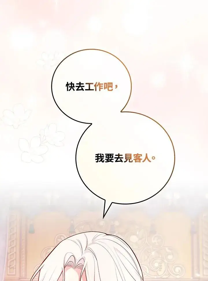 《立志成为勇士的母亲》第52话图104