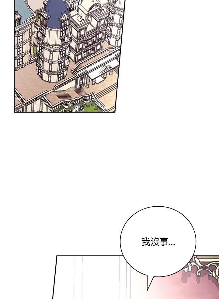 《立志成为勇士的母亲》第52话图109