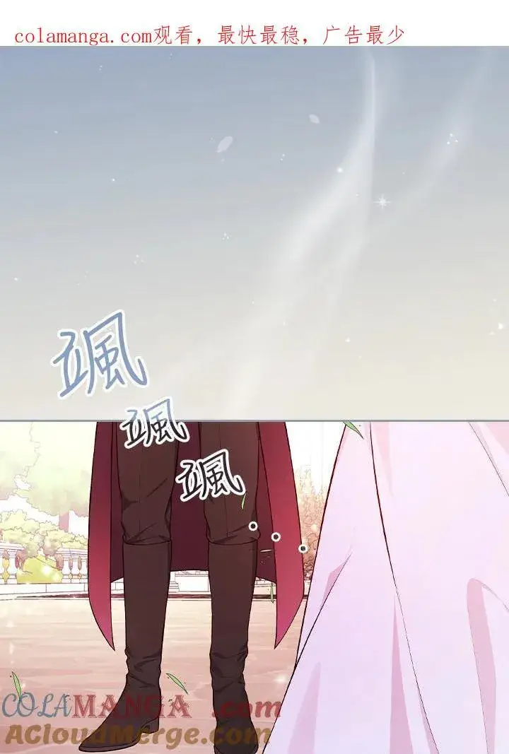 《立志成为勇士的母亲》第57话图101