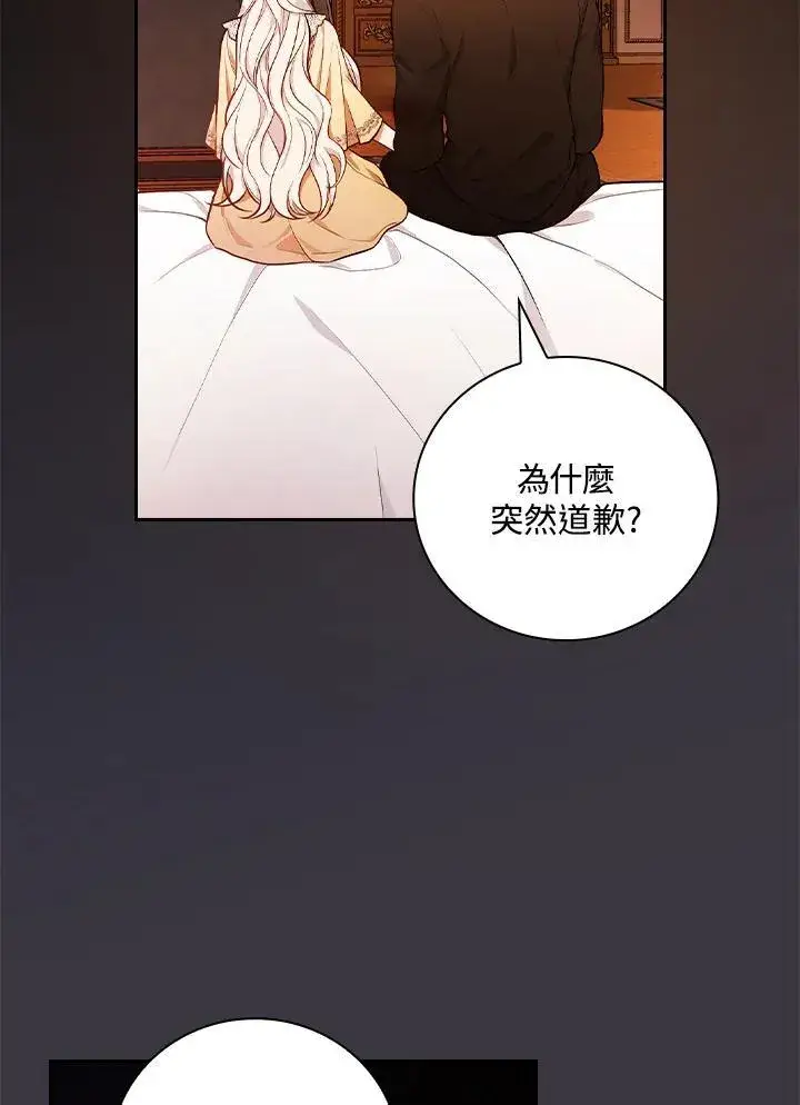 《立志成为勇士的母亲》第57话图2