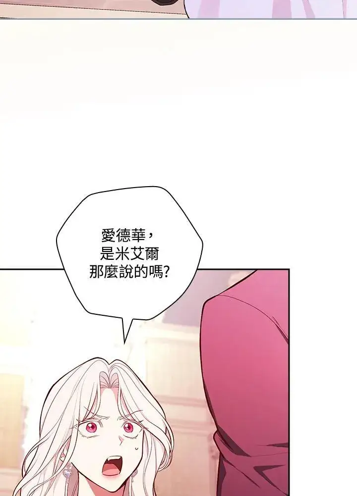 《立志成为勇士的母亲》第58话图2
