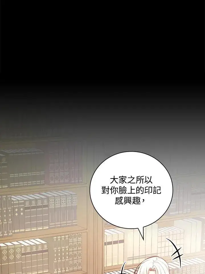 《立志成为勇士的母亲》第62话图10