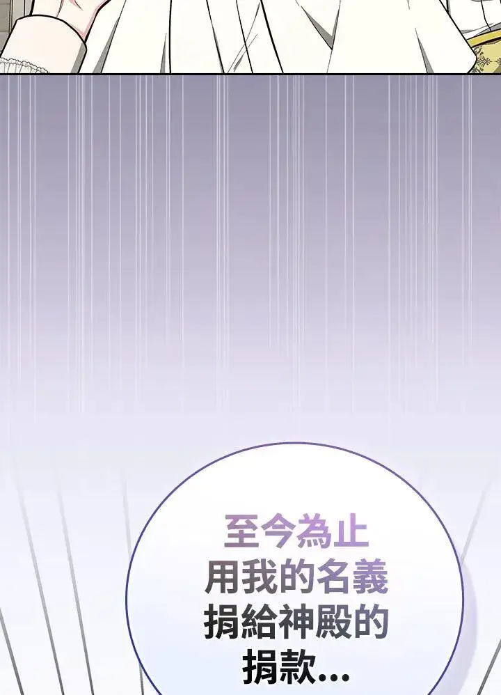 《立志成为勇士的母亲》第62话图104
