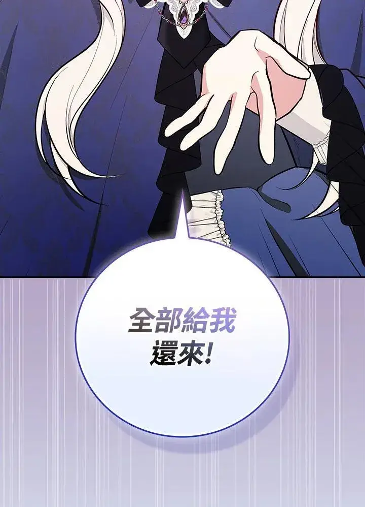 《立志成为勇士的母亲》第62话图106