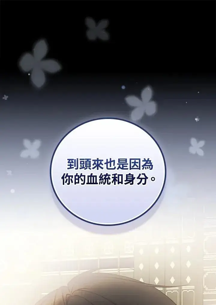 《立志成为勇士的母亲》第62话图12
