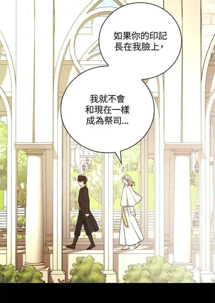 《立志成为勇士的母亲》第62话图15