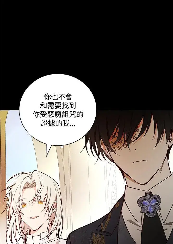 《立志成为勇士的母亲》第62话图16