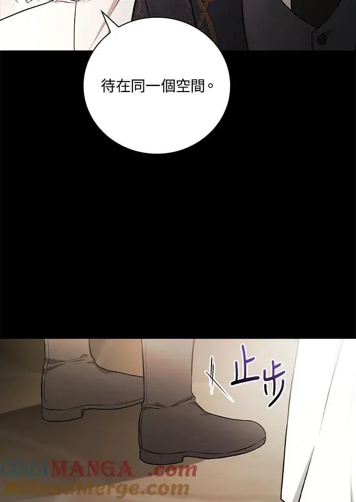 《立志成为勇士的母亲》第62话图17