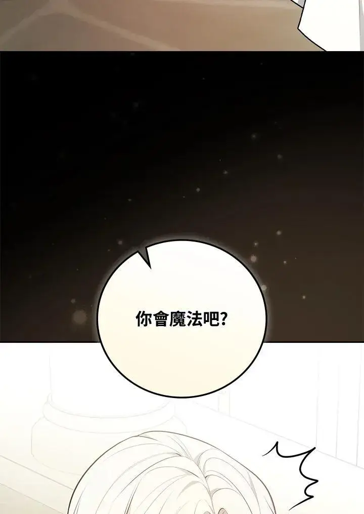 《立志成为勇士的母亲》第62话图18