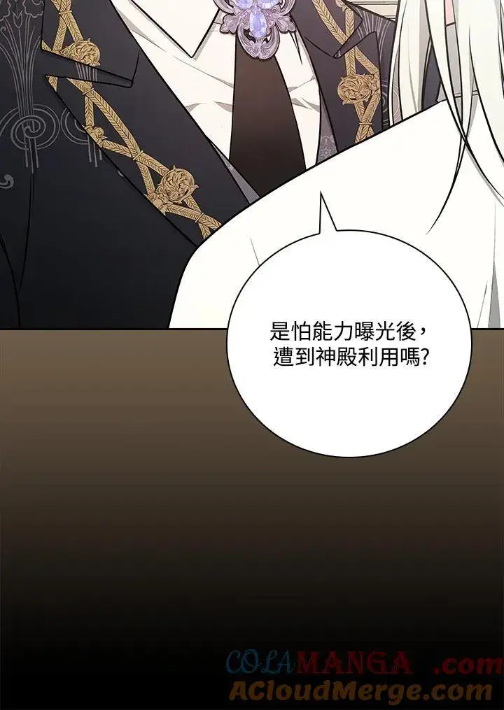 《立志成为勇士的母亲》第62话图21