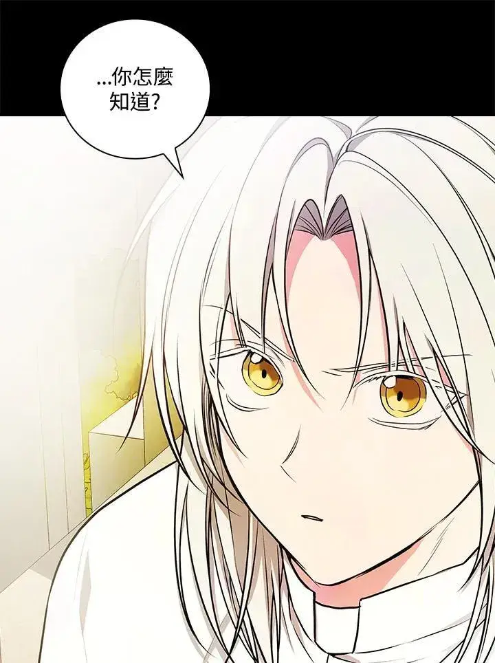 《立志成为勇士的母亲》第62话图22