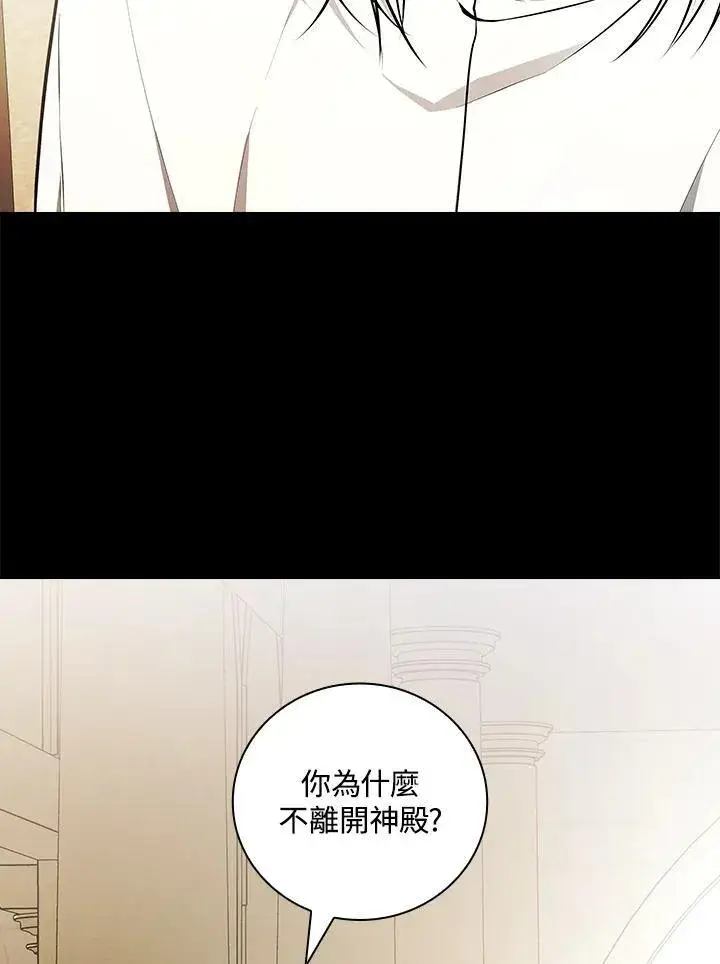《立志成为勇士的母亲》第62话图23