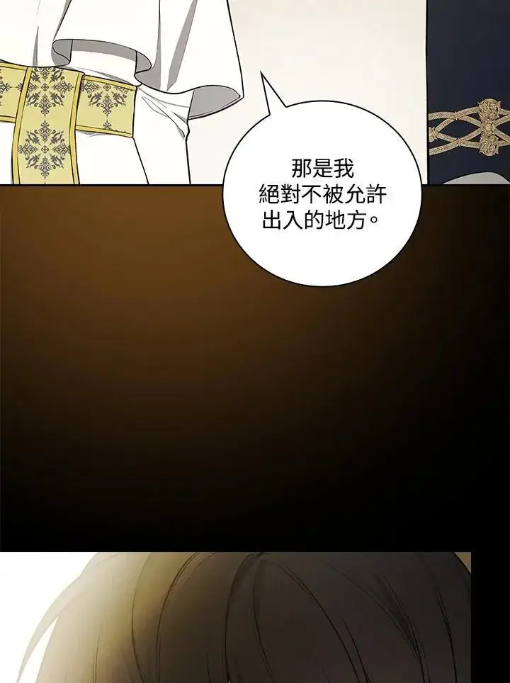 《立志成为勇士的母亲》第62话图31