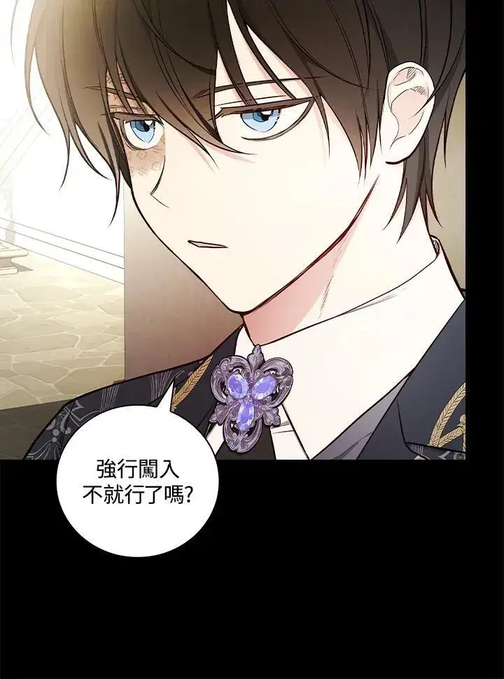 《立志成为勇士的母亲》第62话图32
