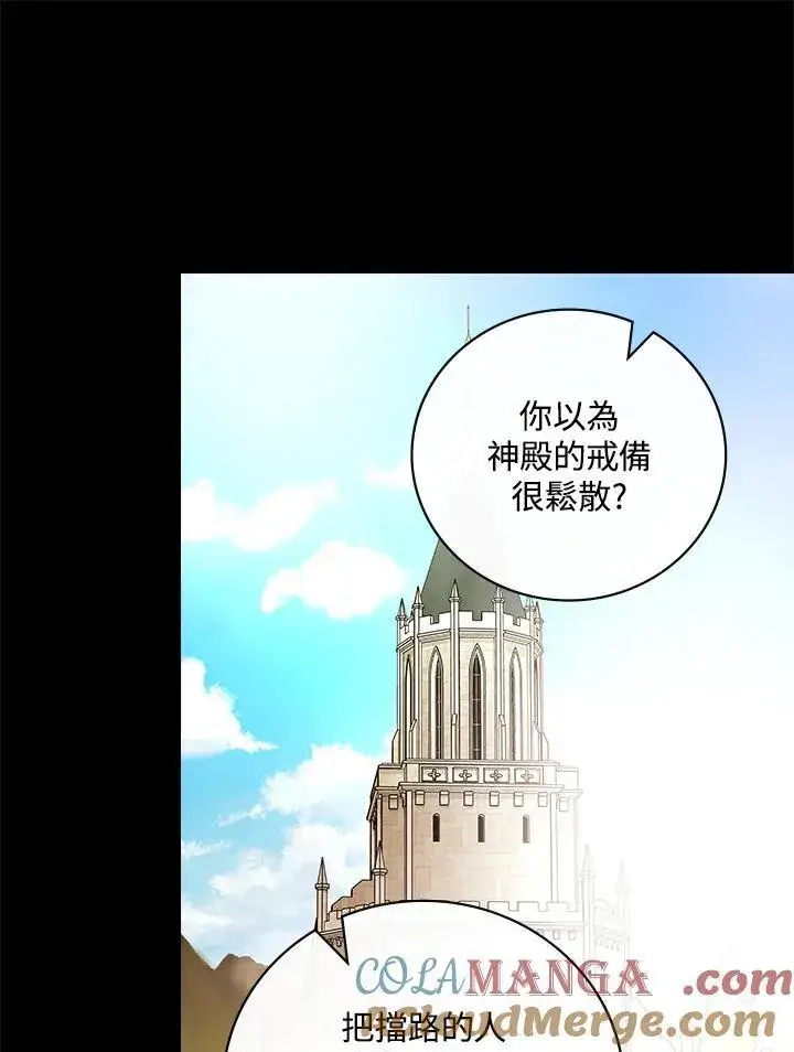 《立志成为勇士的母亲》第62话图33