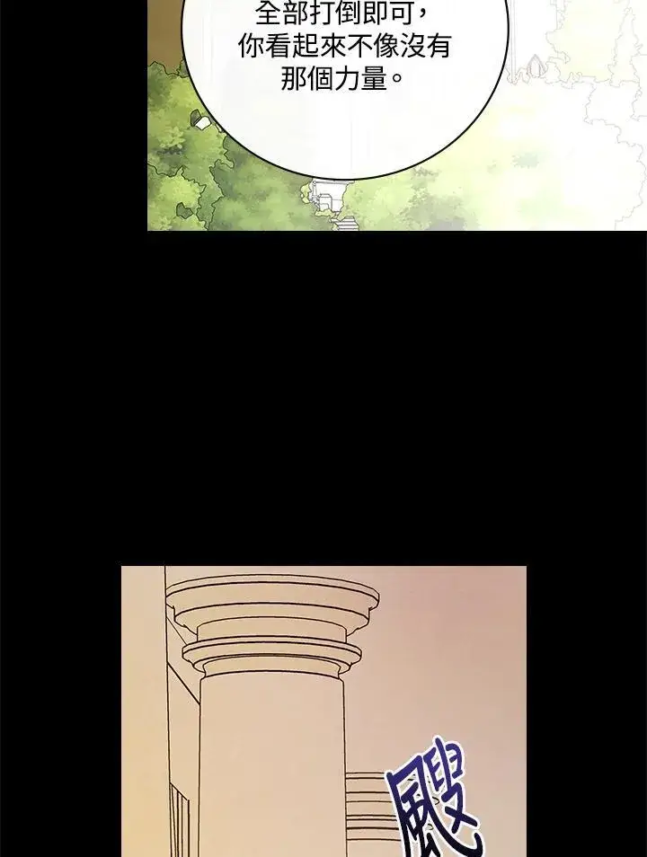 《立志成为勇士的母亲》第62话图34
