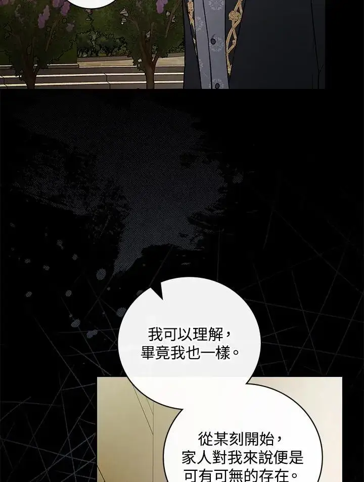 《立志成为勇士的母亲》第62话图39