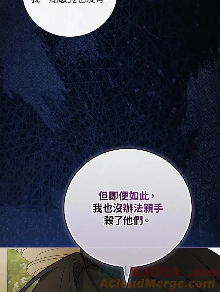 《立志成为勇士的母亲》第62话图41