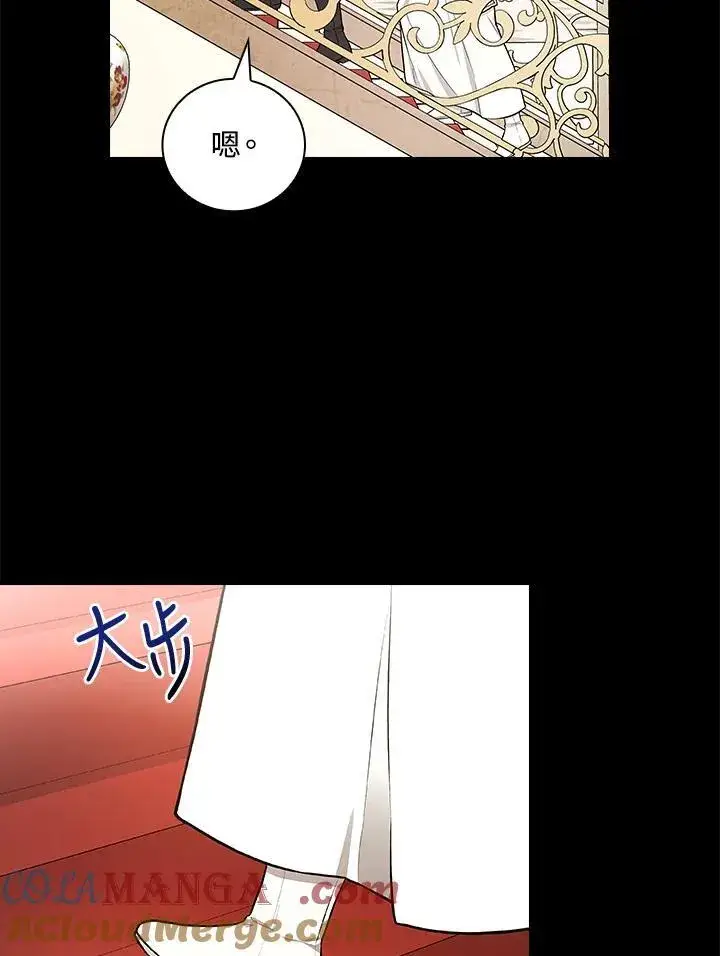 《立志成为勇士的母亲》第62话图45