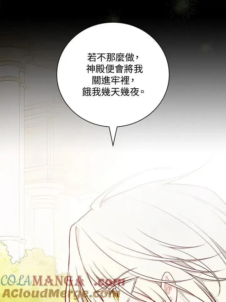 《立志成为勇士的母亲》第62话图5