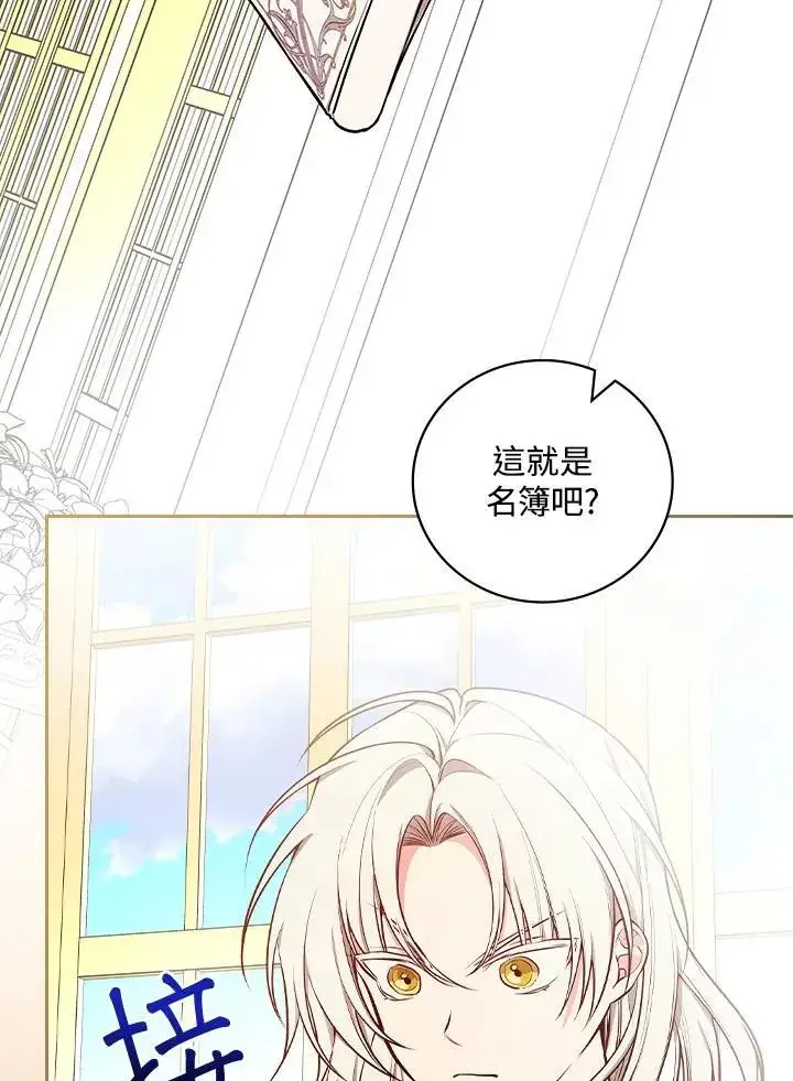 《立志成为勇士的母亲》第62话图56