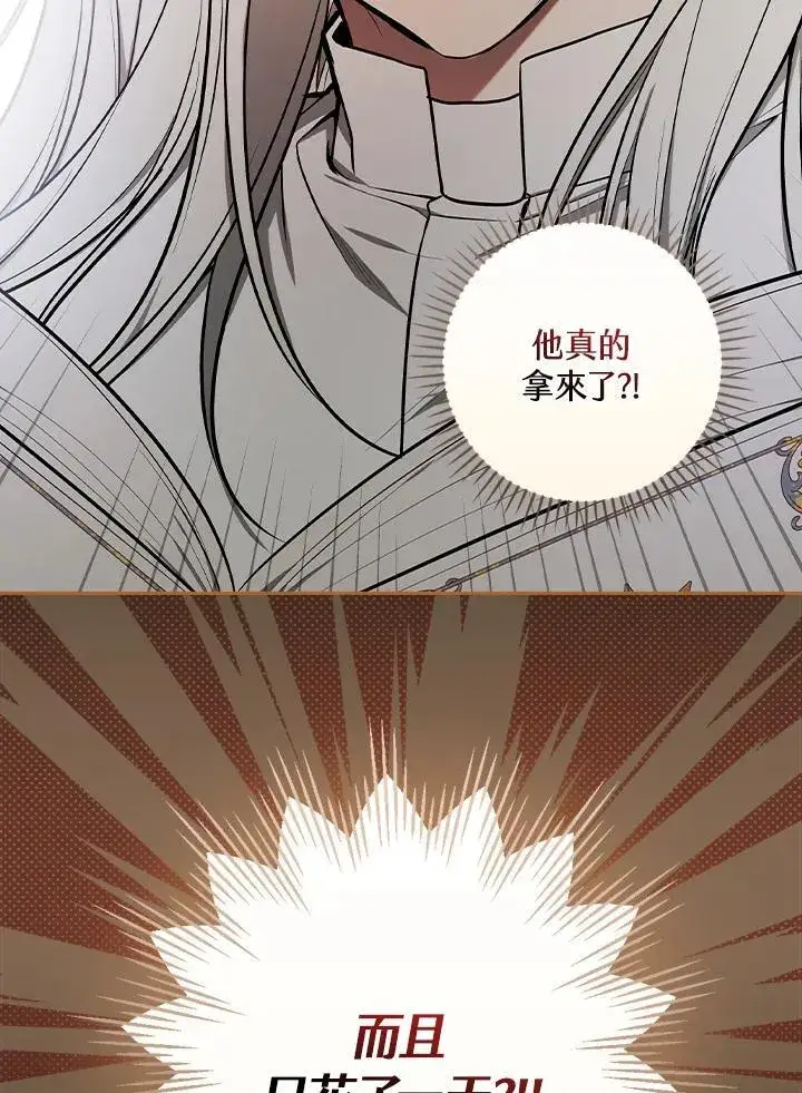 《立志成为勇士的母亲》第62话图59