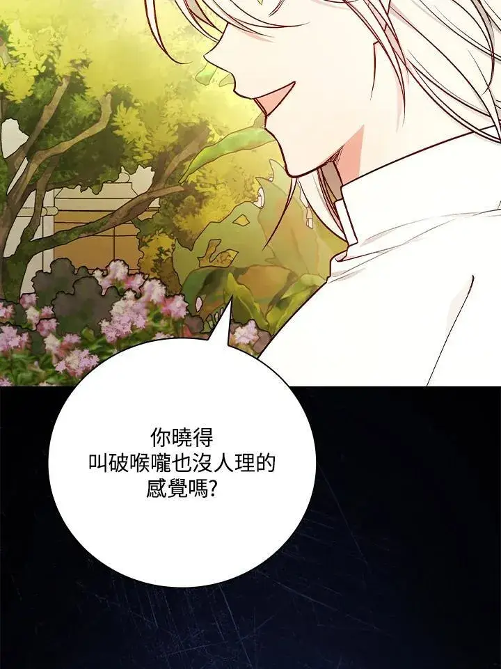 《立志成为勇士的母亲》第62话图6