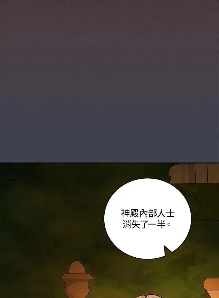 《立志成为勇士的母亲》第62话图63