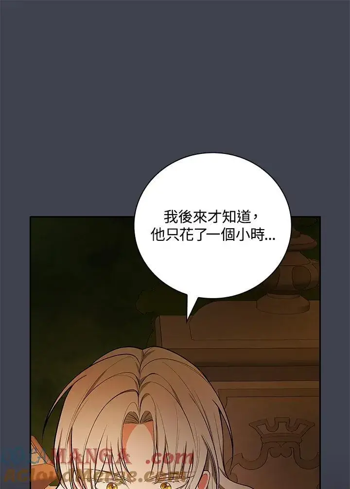 《立志成为勇士的母亲》第62话图65