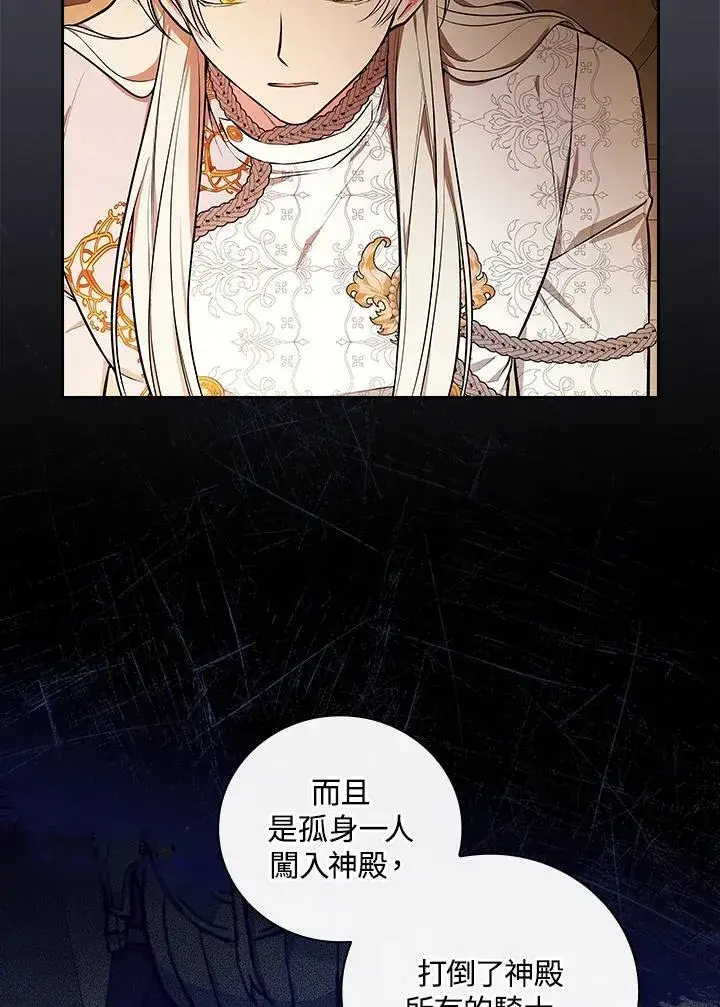 《立志成为勇士的母亲》第62话图66
