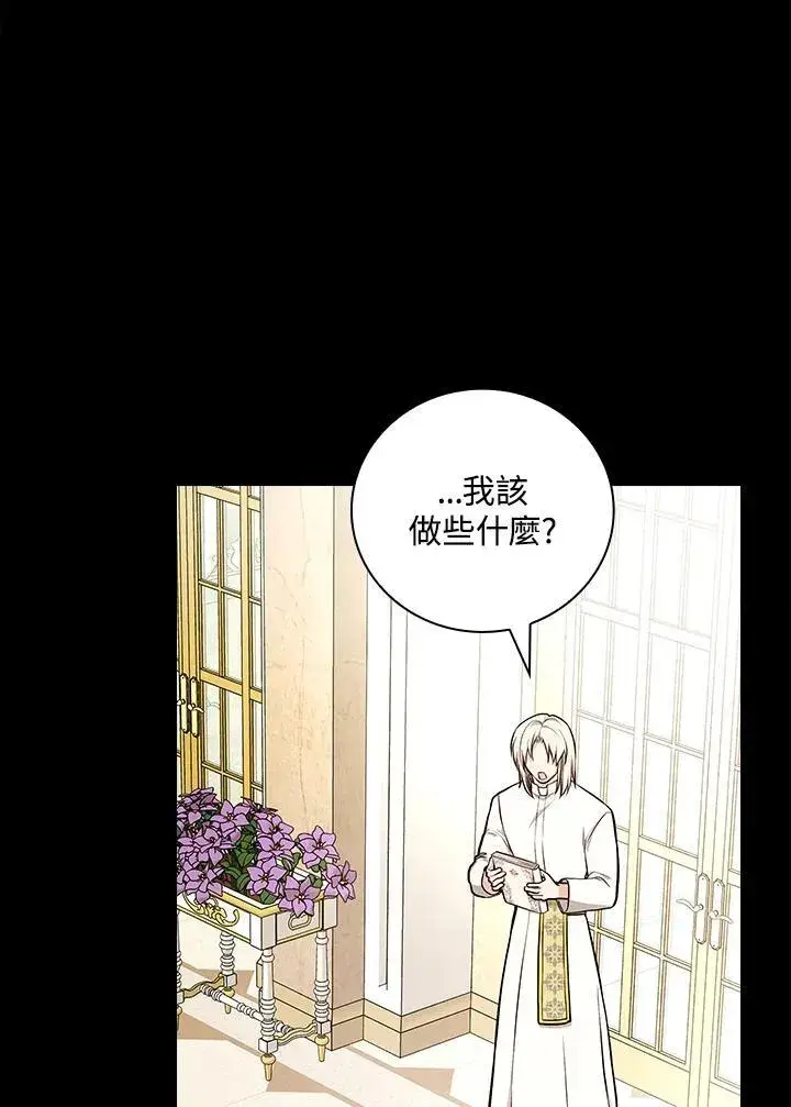 《立志成为勇士的母亲》第62话图72