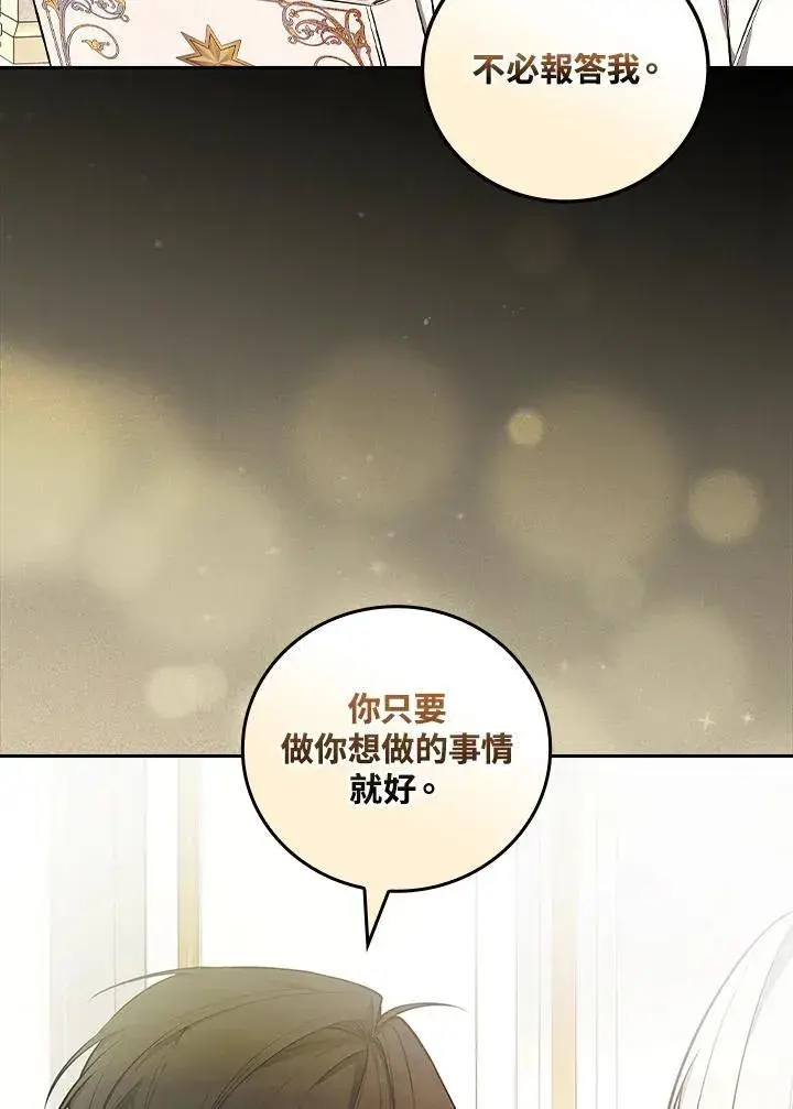 《立志成为勇士的母亲》第62话图75